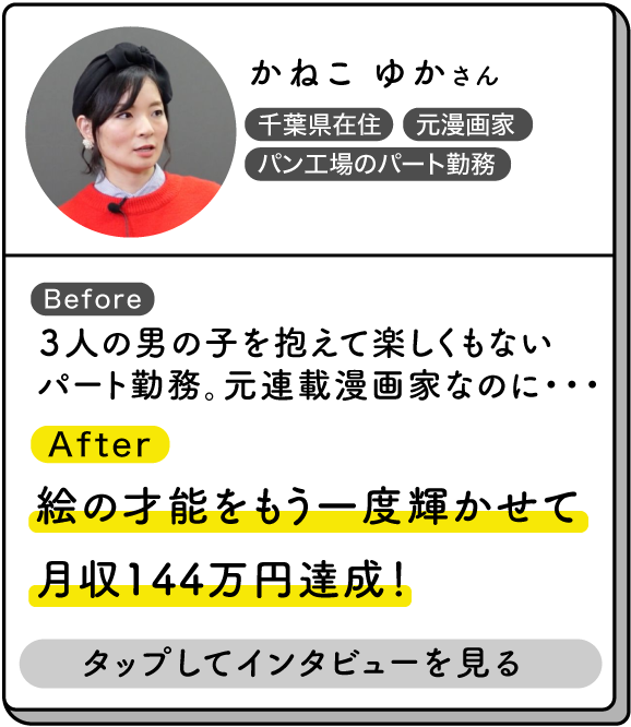 かねこゆか