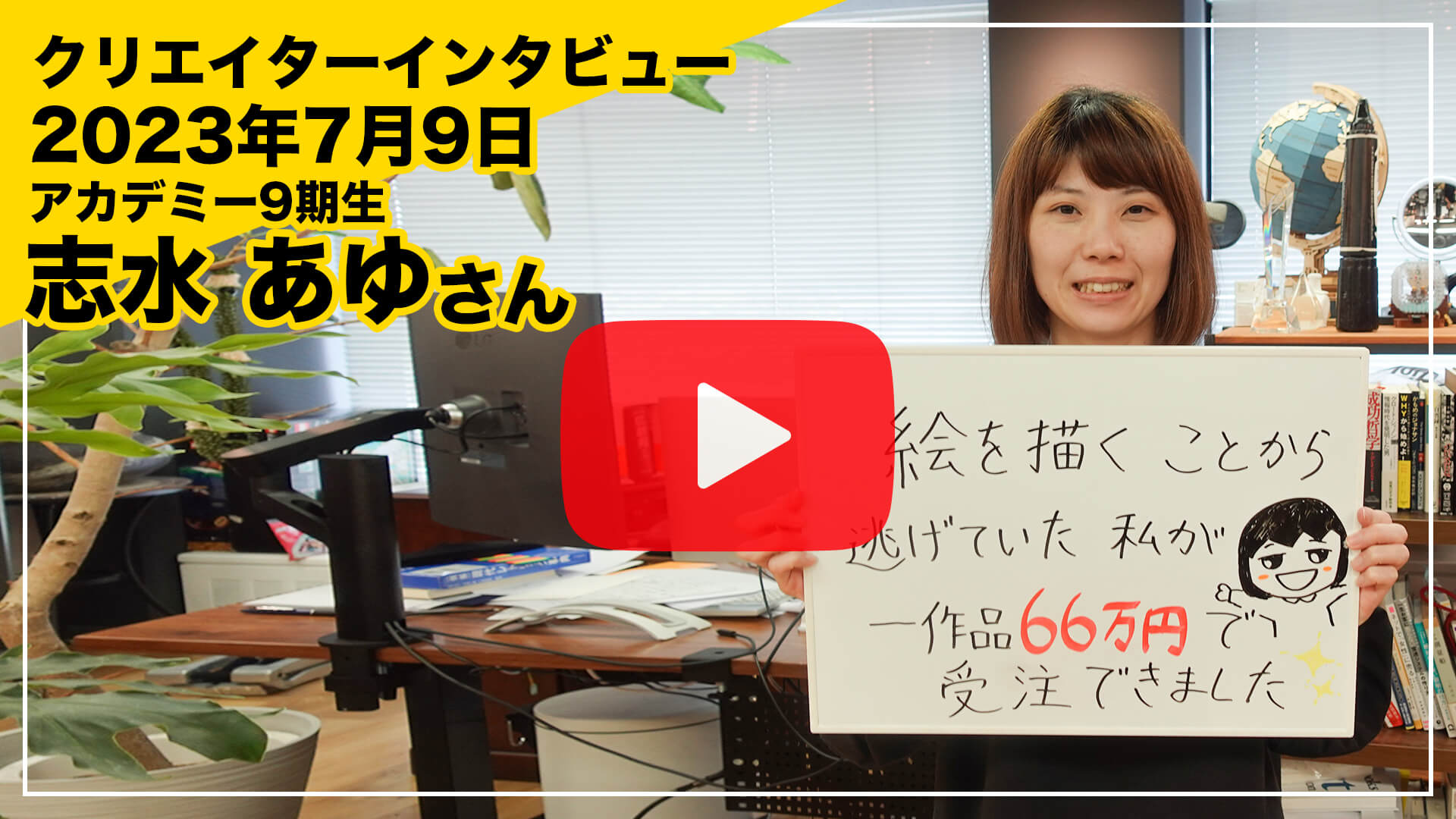 志水 あゆ