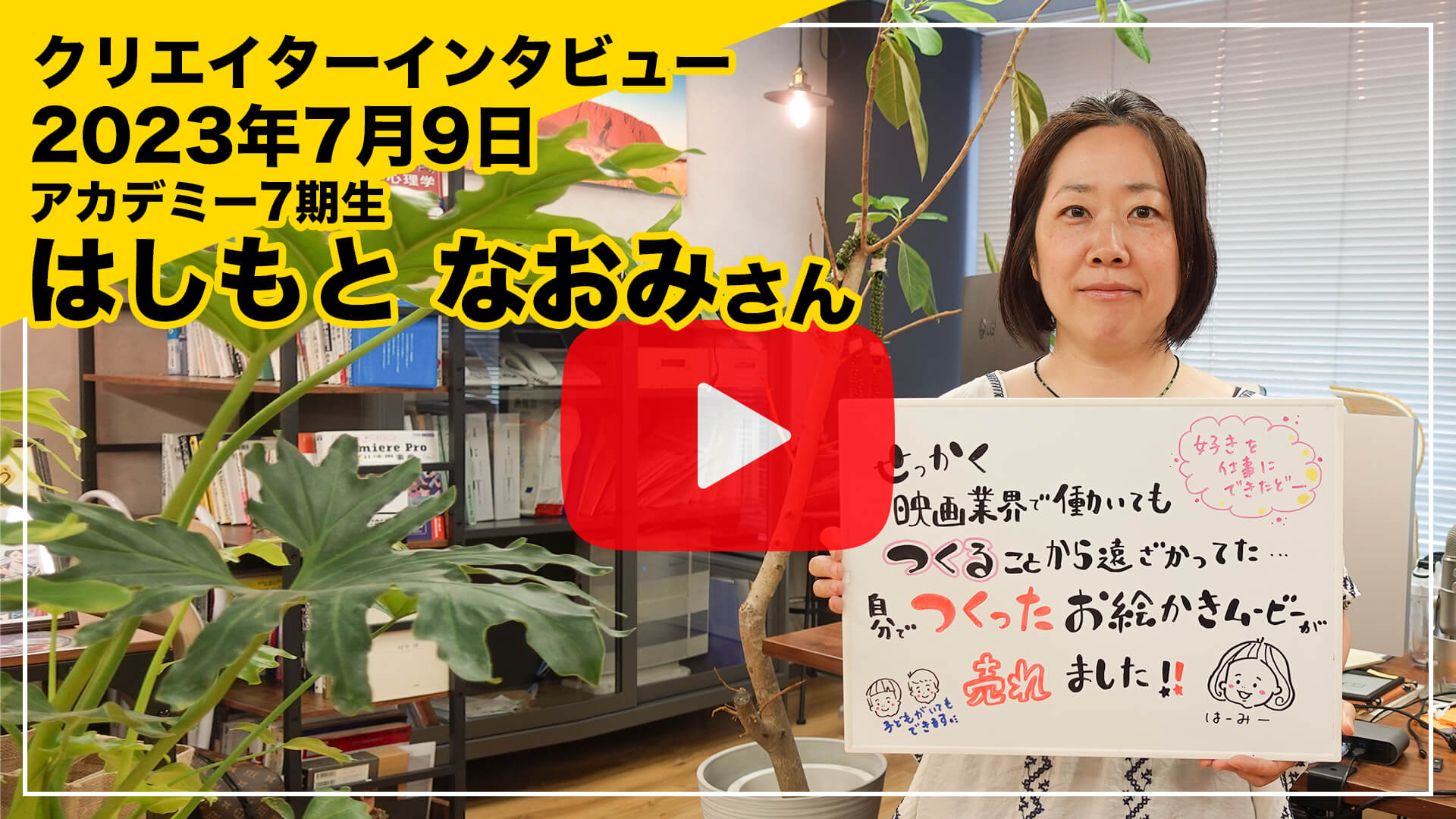 はしもとなおみ