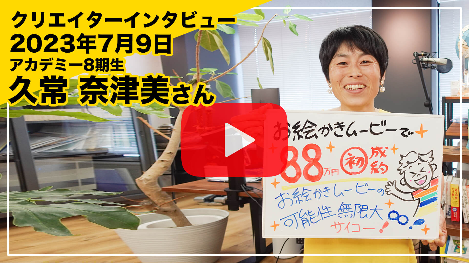 ひさつねなつみ