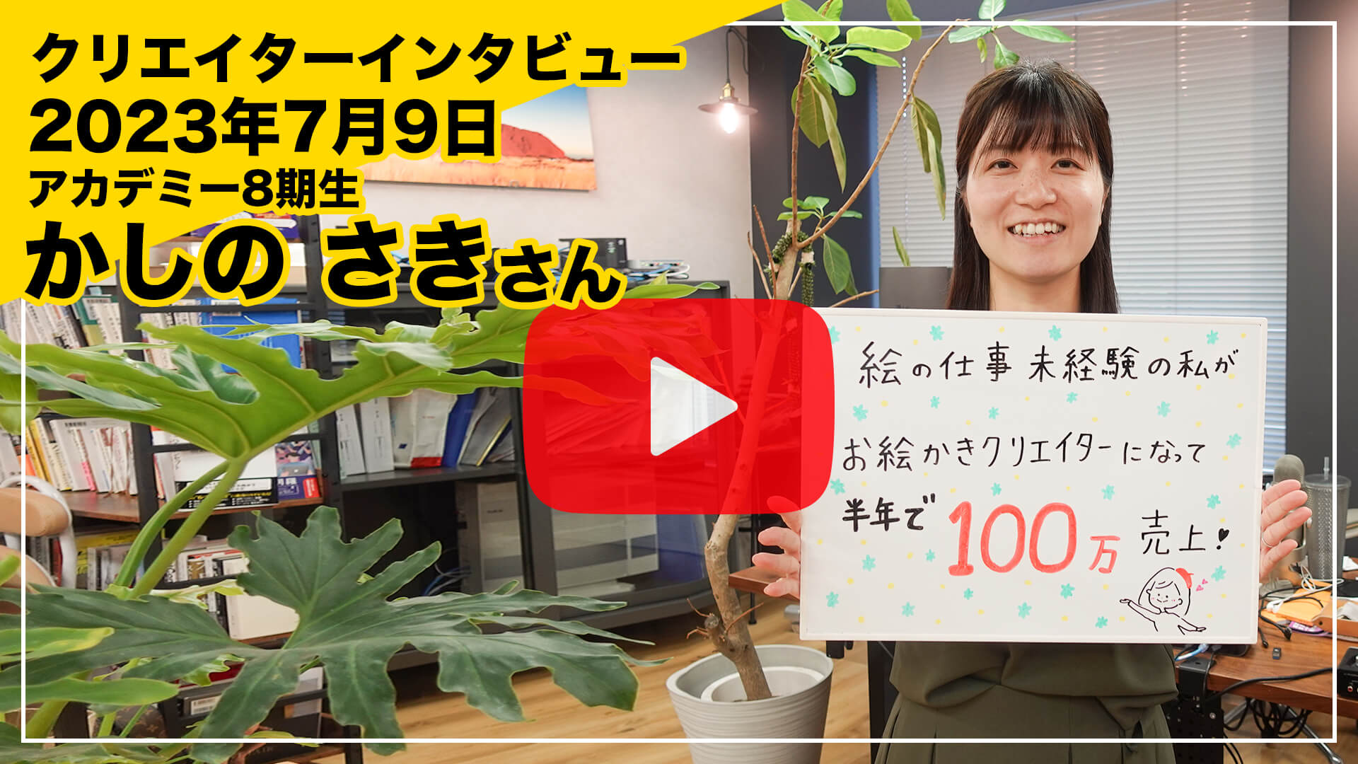 かしの　さき