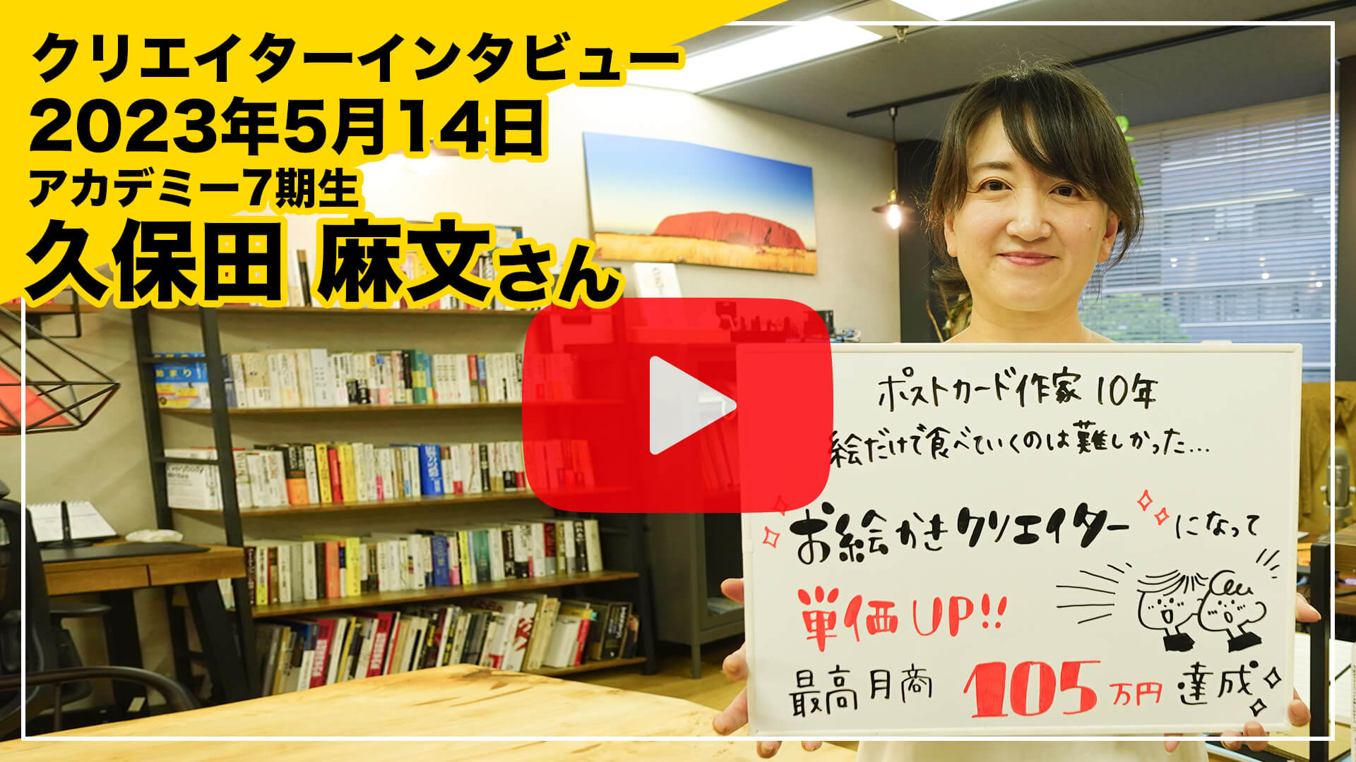 久保田 麻文