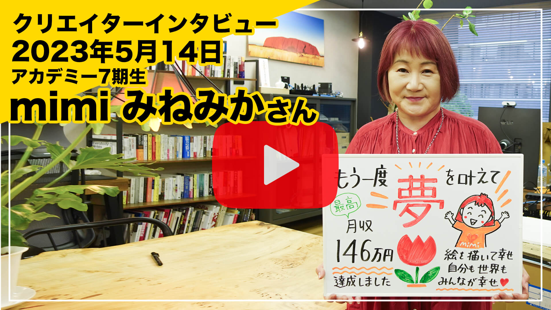 mimi みねみか