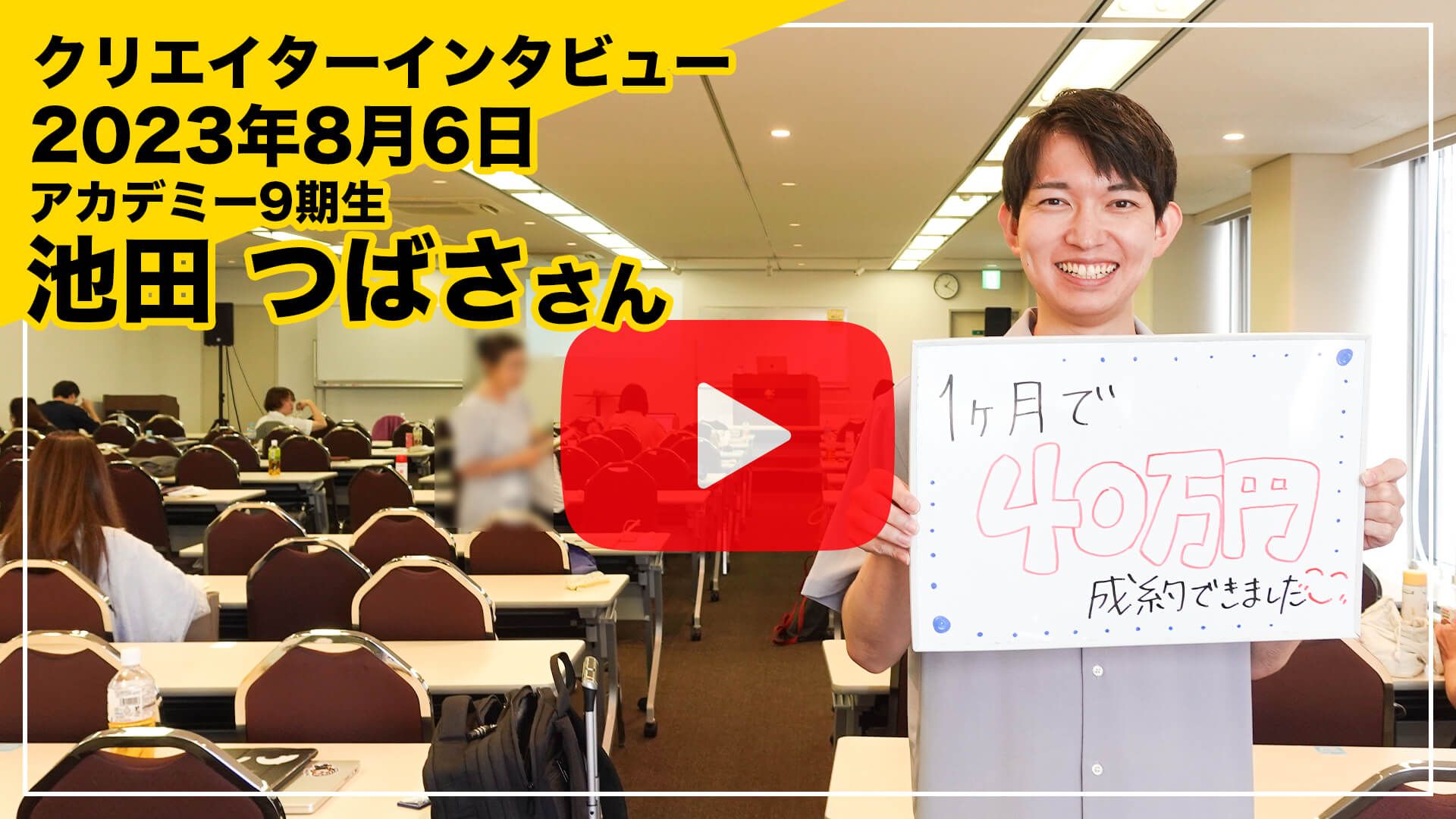 池田 つばさ