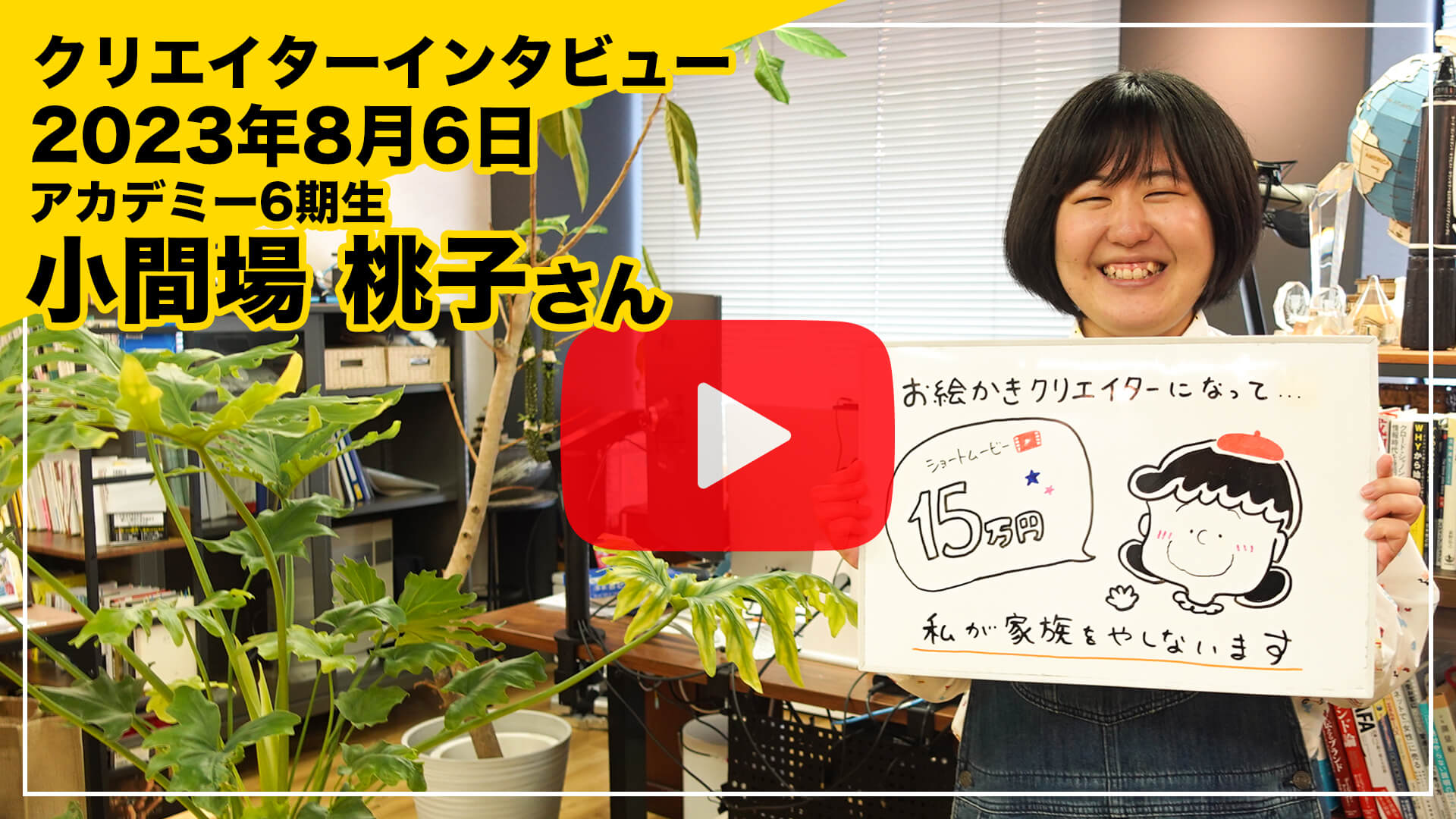 小間場 桃子