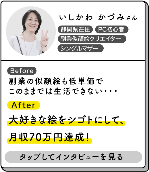 いしかわかずみ