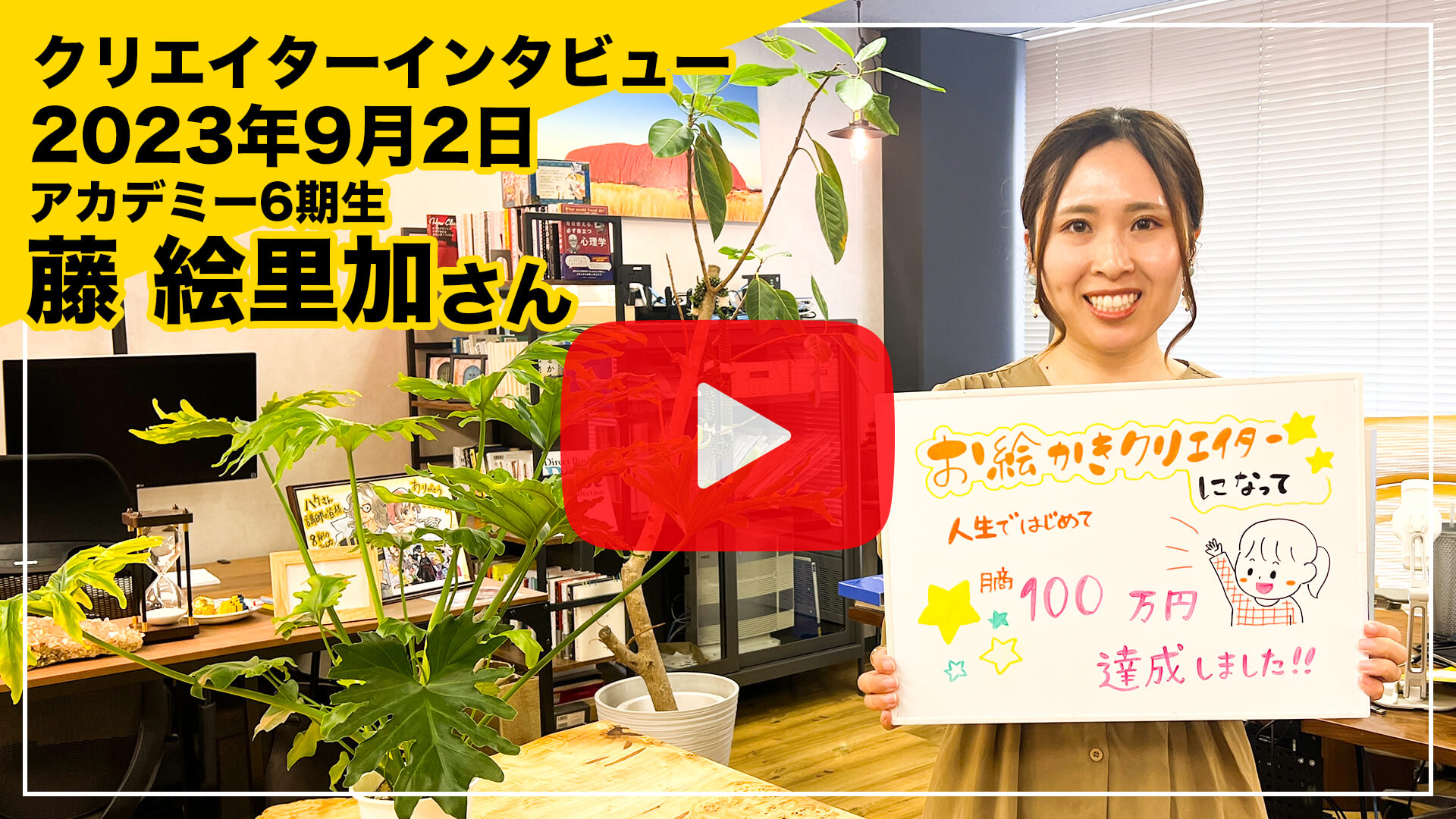 藤 絵里加