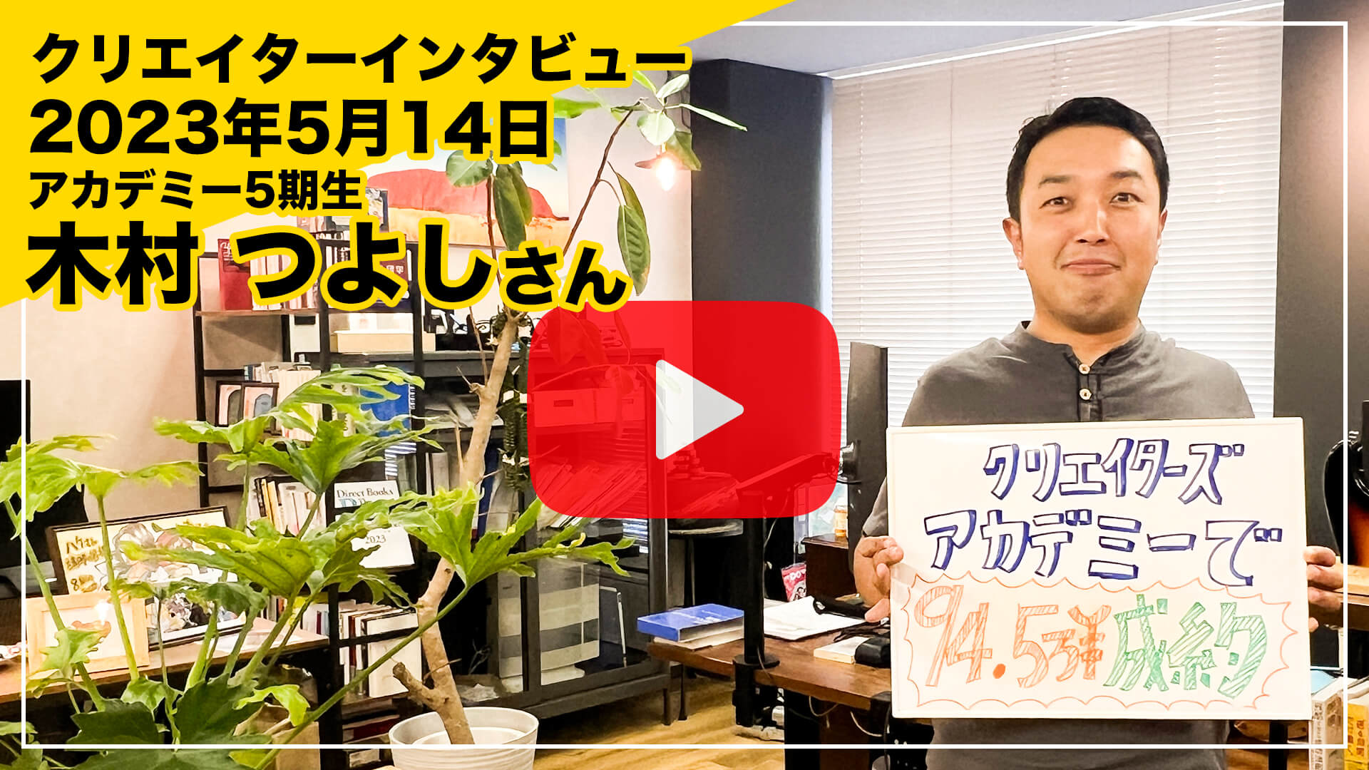 木村 つよし