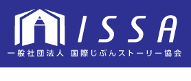 Powered by ISSA