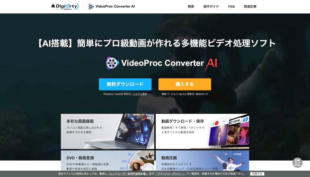 VideoProc Converter AI