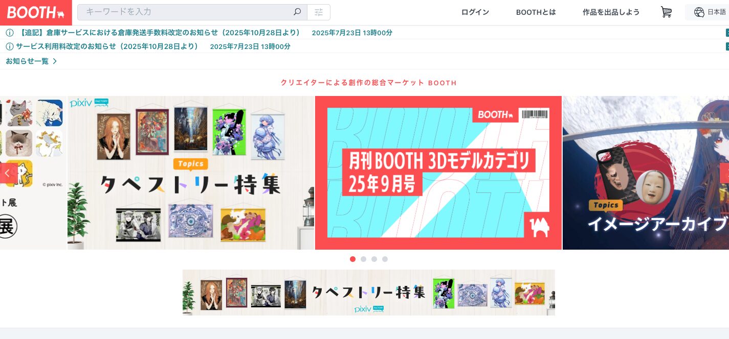 BOOTH