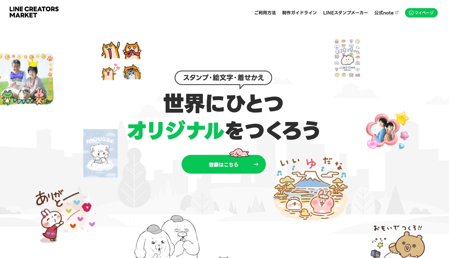 LINEクリエイターズマーケット