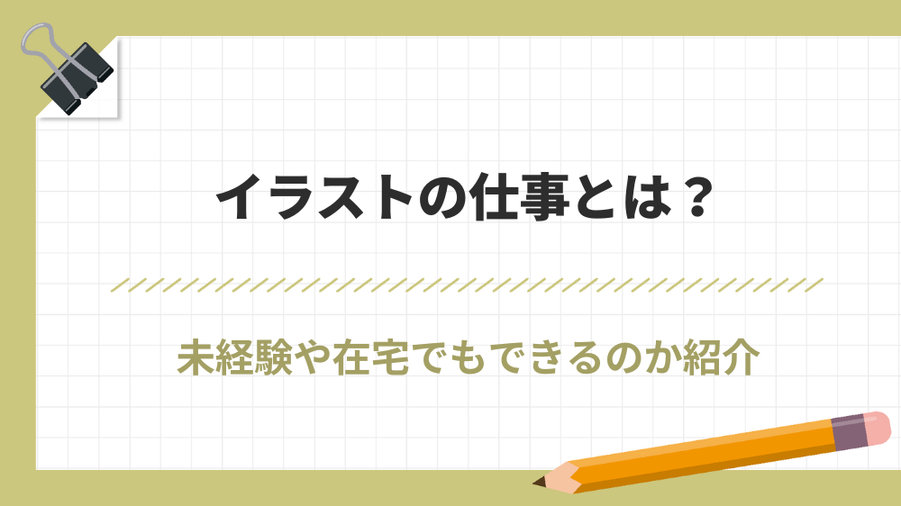 サブディレメディアアイキャッチ