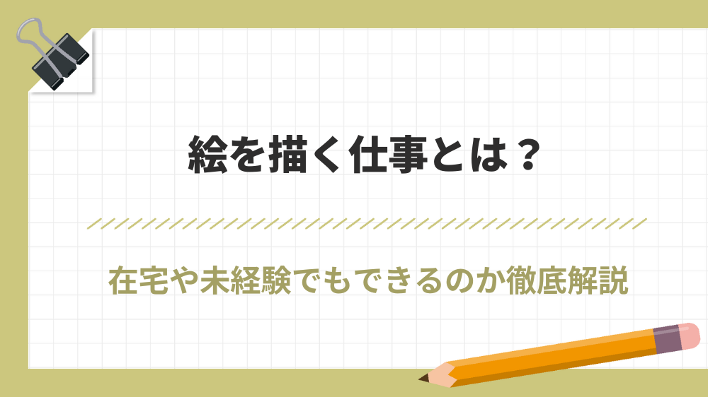 サブディレメディアアイキャッチ