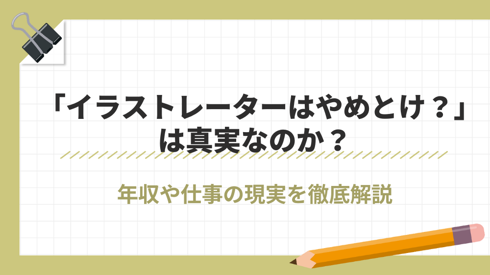 サブディレメディア　アイキャッチ