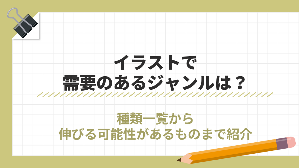 サブディレメディア　アイキャッチ