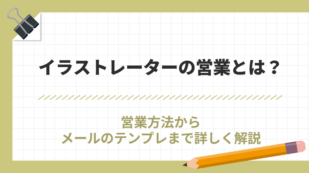 サブディレメディア　アイキャッチ