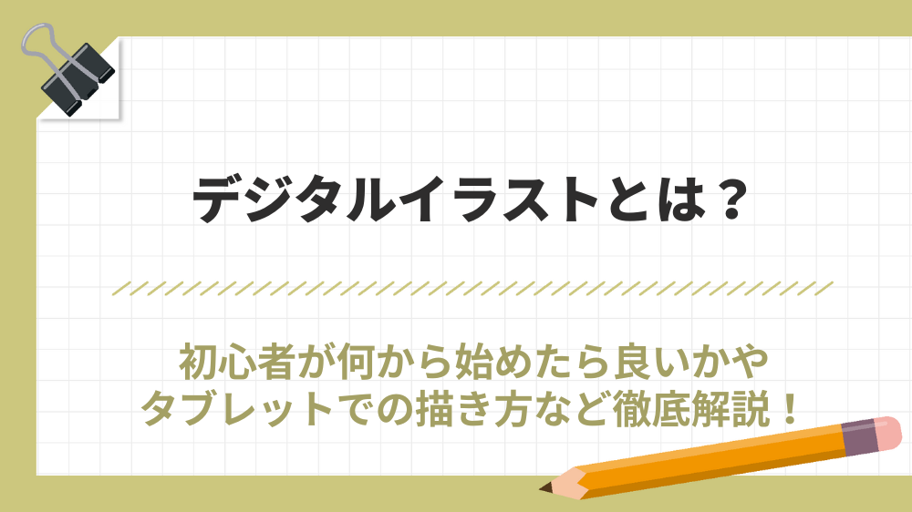 サブディレメディア　アイキャッチ