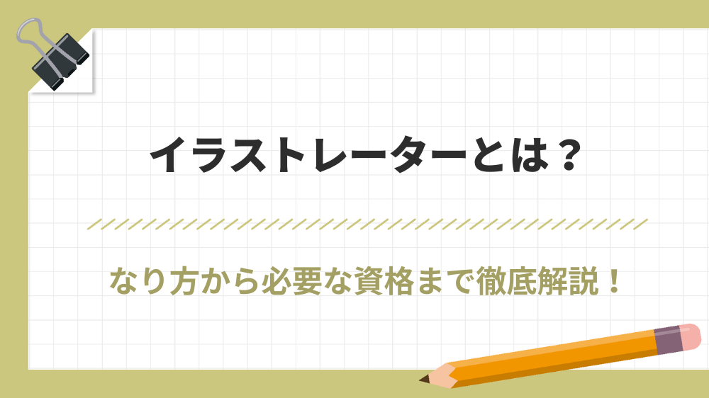 サブディレメディア　アイキャッチ