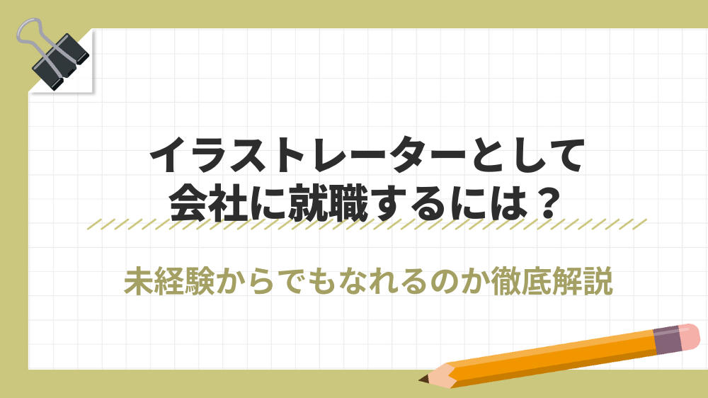 サブディレメディア　アイキャッチ