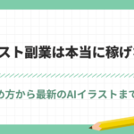 サブディレメディア　アイキャッチ