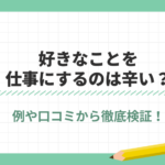 サブディレメディア　アイキャッチ