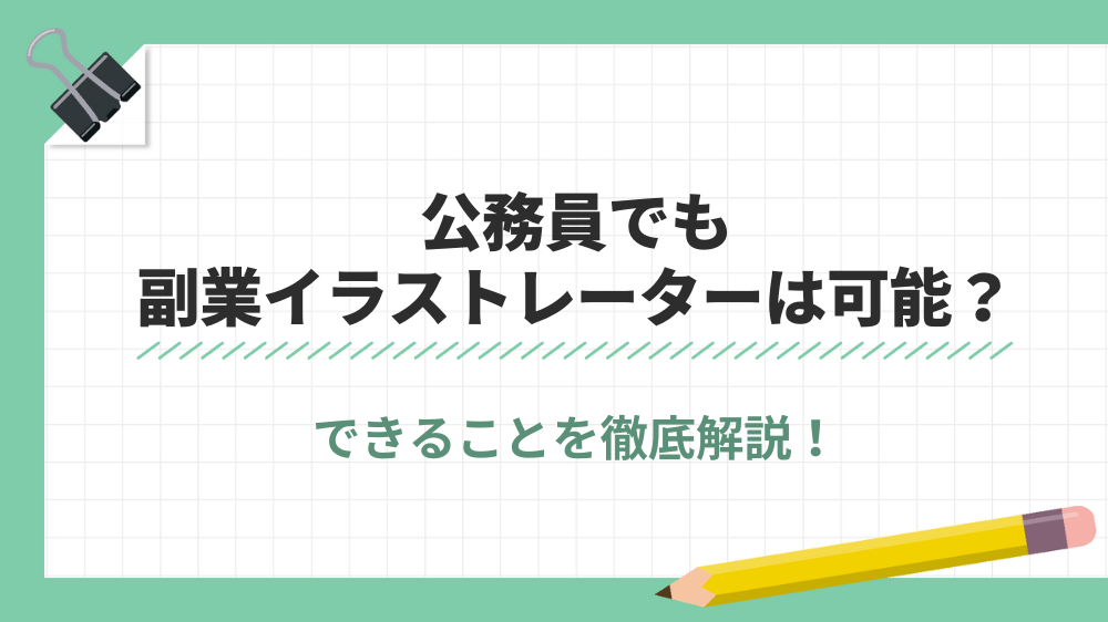 サブディレメディア　アイキャッチ