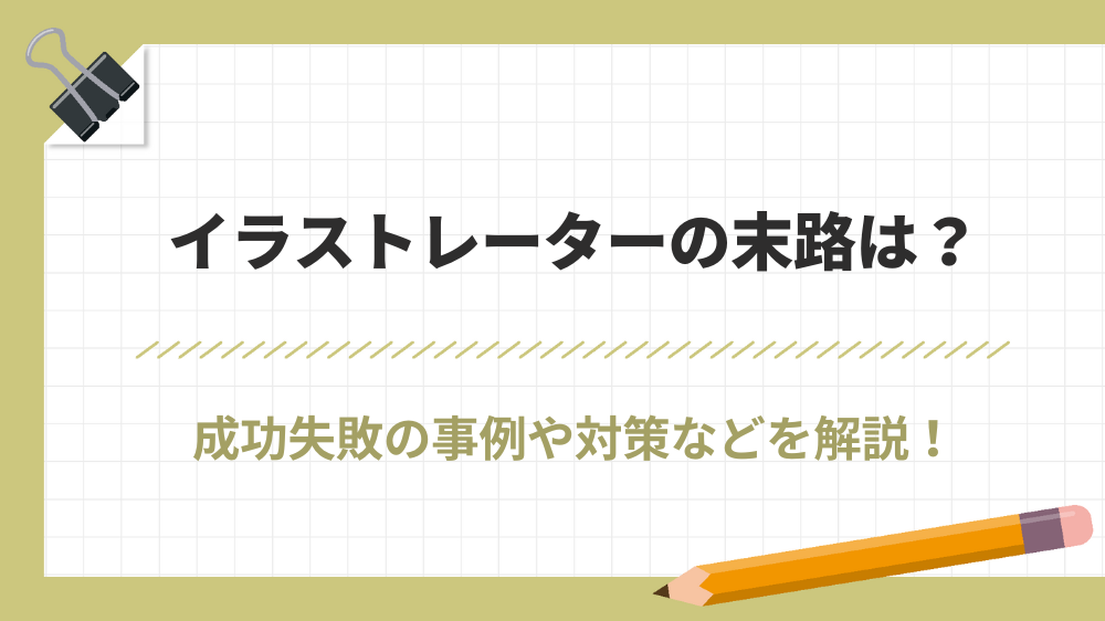 サブディレメディア　アイキャッチ