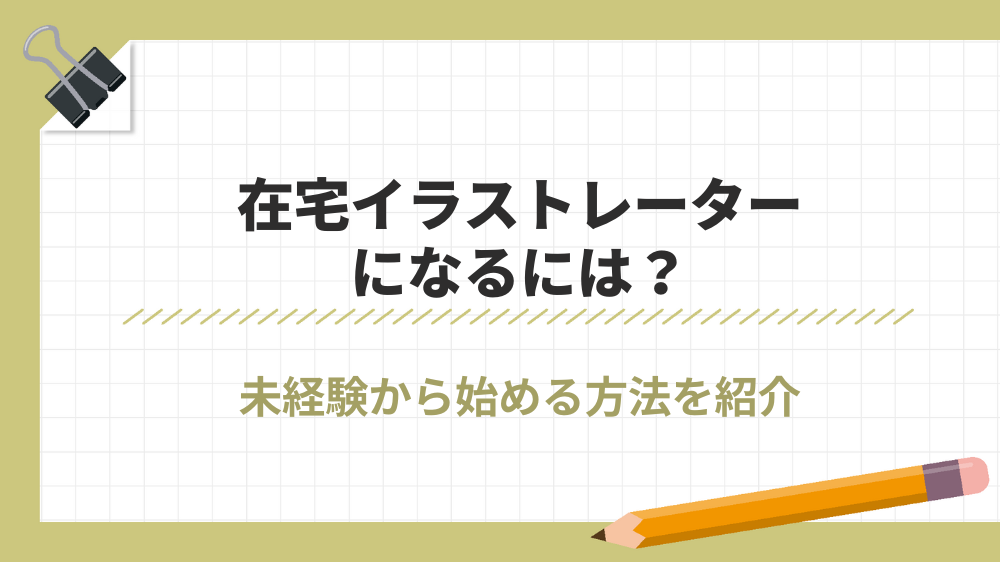 サブディレメディア　アイキャッチ