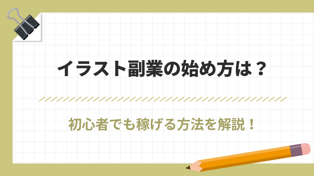 サブディレメディア　アイキャッチ