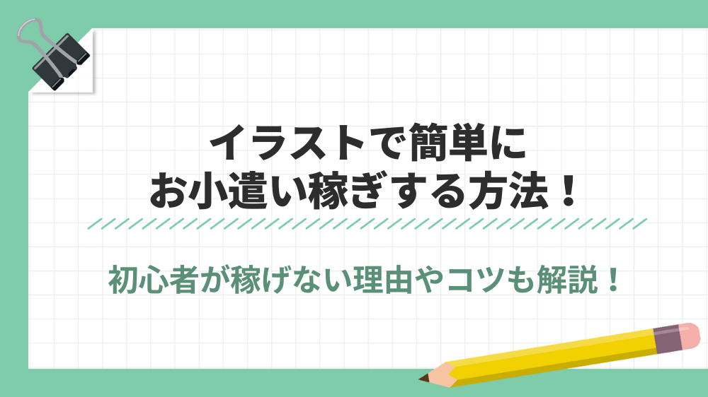 サブディレメディア　アイキャッチ